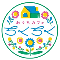 おうちカフェちくちく
