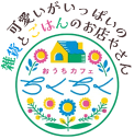 おうちカフェちくちくのロゴマーク