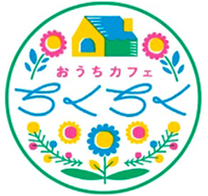 おうちカフェちくちくのロゴマーク