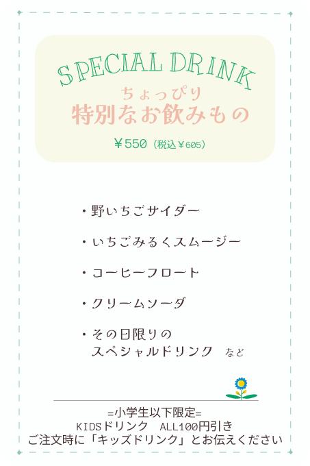 定番のおのみもの