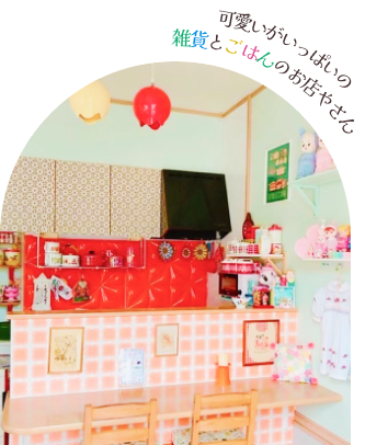 店内写真