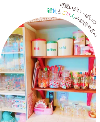 店内写真