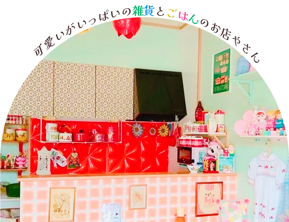 店内写真
